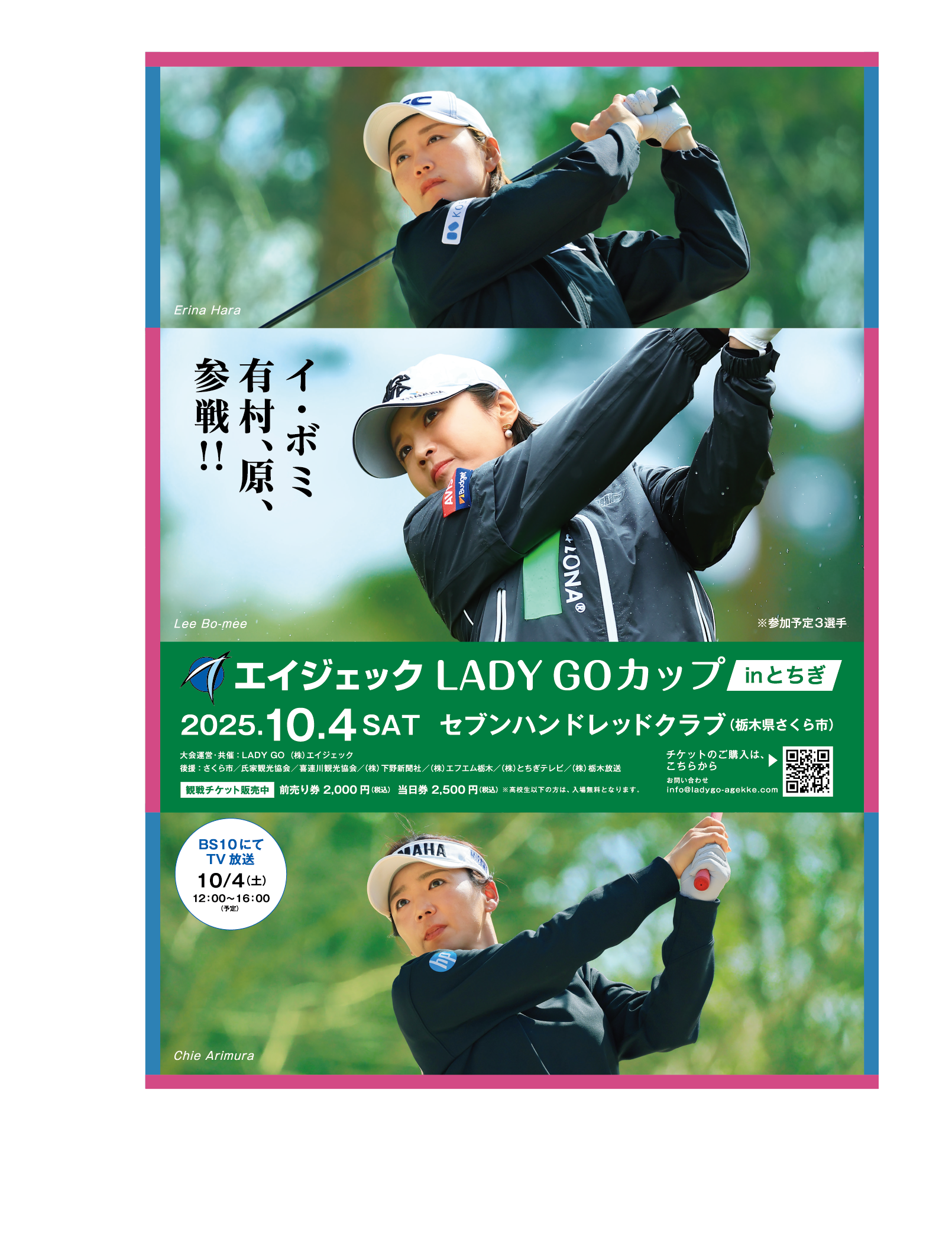 最新情報 — Fujimoto Gikoh
